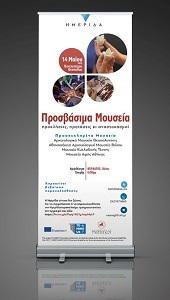 Figure 3. Roll up of the event and a 4-page informative leaflet for the ToMiMEus project (University of Thessaly, Volos, Greece)